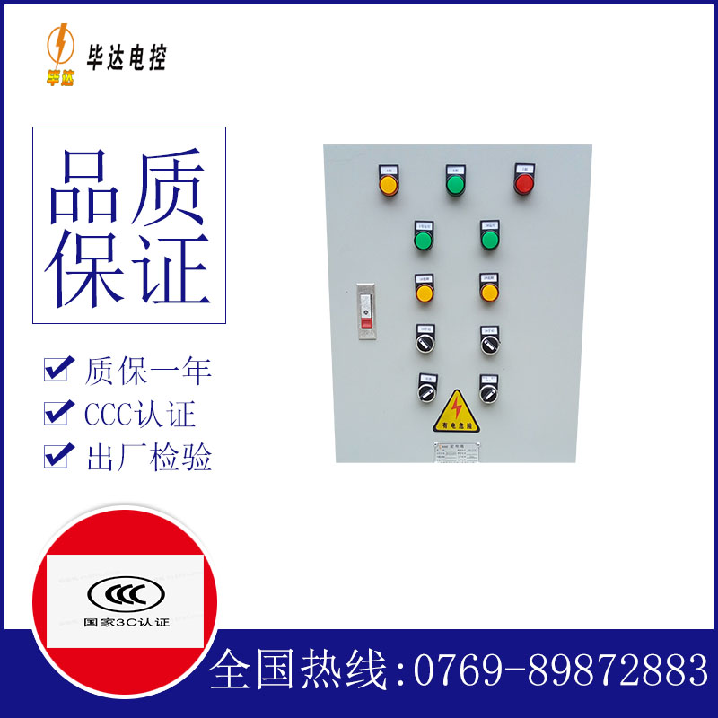 广阳水泵控制箱